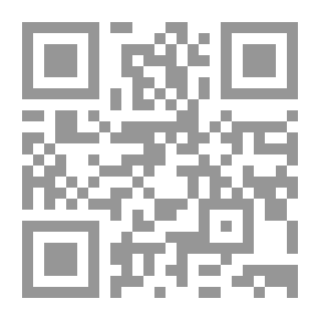 Qr Code تَبنِّي العُنفَ فِي التَغييرِ دِرَاسةٌ وتَقوِيْمٌ