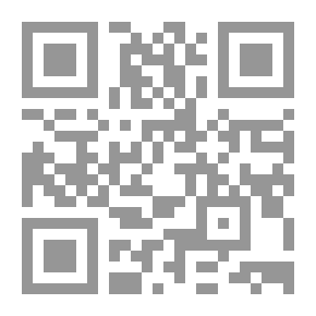 Qr Code حقوق المرأة بين الشرع الإسلامي والشرعة العالمية لحقوق الإنسان