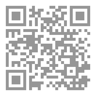 Qr Code كتاب (بين جدران غزة ودموع أطفالها)