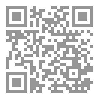 Qr Code تأثير العوامل الخارجية على المسار السياسي في موريتانيا -التطورات والنتائج-