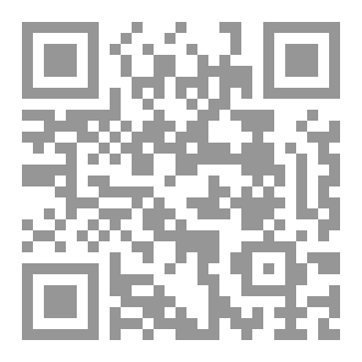 Qr Code تاريخ دخول المذهب الشافعي حضرموت - الطبعة الثانية المنقحة المزيّدة