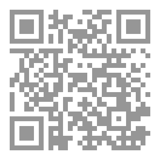 Qr Code كتاب: معية الله تعالى