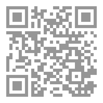 Qr Code كتاب جامع الدعاء الى اللَه