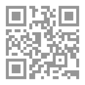 Qr Code دورة الزمان ومصير أصحاب الحوزة - دراسة تحليلية لحوزة الكاهونا - الجزء الحادي عشر
