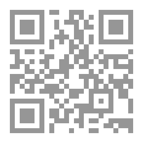 Qr Code المنهج المدرسي المعاصر والكتاب المدرسي