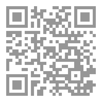 Qr Code الاعمال الكاملة المجلد الثالث  والخمسون