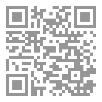 Qr Code كتاب رقم ( 532 ) من سلسلة الكامل