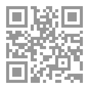 Qr Code المدخل لدراسة القانون والمصطلحات القانونية، عربي - فرنسي - إنكليزي