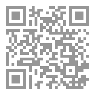 Qr Code صحيح الأثر في أثباتِ ولادةِ الحجةِ المُنتظر