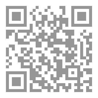 Qr Code الاحوال الشخصية بين الشريعة والقانون