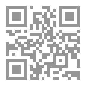 Qr Code القواعد الفقهية وتطبيقاتها عند الإمام ابن دقيق العيد في كتابه إحكام الأحكام في بابي الطهارة والصلاة