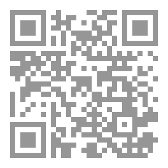 Qr Code ديوان الشك في عينيك