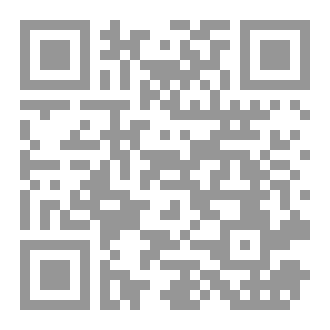 Qr Code الكامل في السنن - السنة النبوية كلها مع الحكم علي جميع الأحاديث - الاصدار السادس - 64 ألف حديث