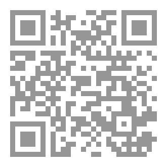 Qr Code الاستشراق الإنجليزي حكايات التقاء التقاء الشرق بالغرب ومسالك التجسير الثقافي