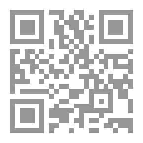 Qr Code حكمة التفاضل في الميراث بين الذكور والإناث (سلسلة من رسائل الشيخ عبد الله بن زيد آل محمود)