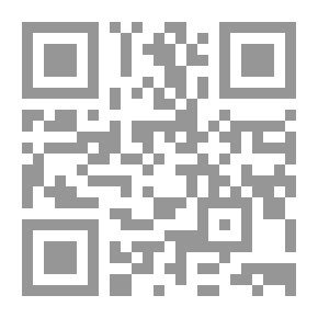 Qr Code الشامل في فقه الامام مالك