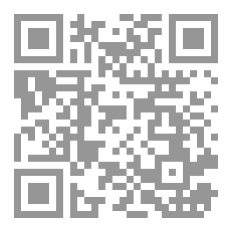 Qr Code رواية الرمال الدامية