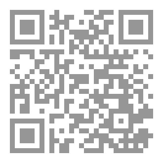 Qr Code مختصر زاد المعاد فى هدى خير العباد