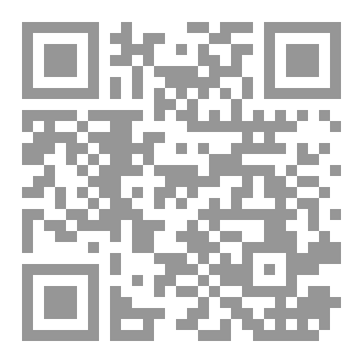 Qr Code إستعار قلبي و لم يعُد