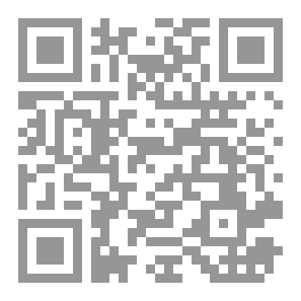 Qr Code مابين ظلمات الفتن ونور الهدايه الكاتبة:ملك مصطفي