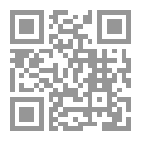 Qr Code الرسالة الحميدية في حقيقة الديانة الإسلامية وحقيقة الشريعة المحمدية