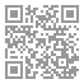 Qr Code شرح الخراشي على الآحرومية دراسة وتحقيق