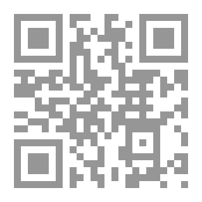 Qr Code تاريخ مدينة دمشق - الجزء الثاني والخمسين
