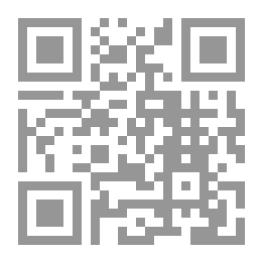 Qr Code بعد الفضيلة ؛ بحث في النظرية الأخلاقية