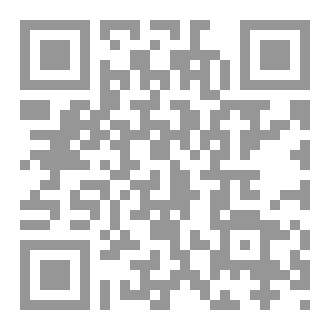 Qr Code سَماطُ اَلْموقِنينَ لِلْأَنْقُرُوِي_دِراسَةٌ_وَتَحْقيقٌ_