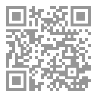 Qr Code متن غاية السول pdf