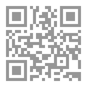 Qr Code شخصية المرأة المسلمة كما يصوغها الإسلام في الكتاب والسنة