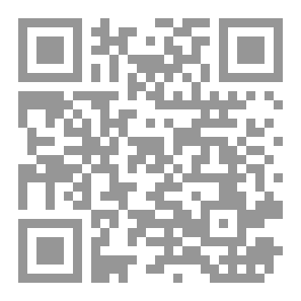Qr Code أرض السواد - الجزء الاول