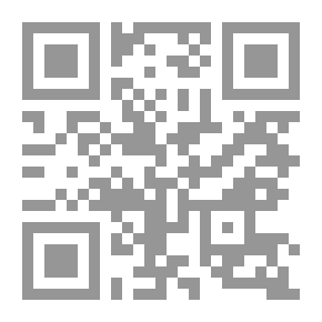 Qr Code قاعدة العادة محكمة ؛ دراسة نظرية تأصيلية تطبيقية