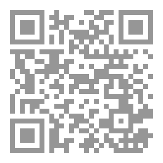 Qr Code الموقف الإيراني من الحركة المسلحة في ظفار ( 1972 – 1975)