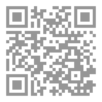 Qr Code يوميات الطفل المسلم