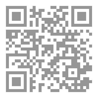 Qr Code كتاب (دعوى العلاقات الرضائية)