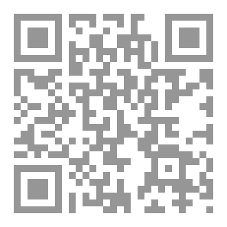 Qr Code ظل الهجير