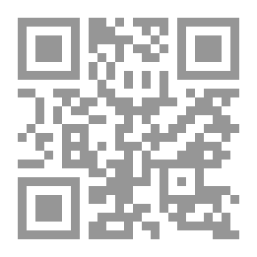 Qr Code رسالة إلى العروسين وفتاوى الزواج ومعاشرة النساء