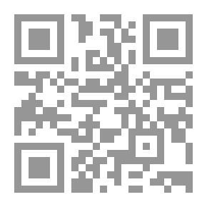 Qr Code أخطاء وأوهام : في أضخم مشروع تعسفي لهدم السنة النبوية (لابد من دين الله لدينا الناس ؛ 14)