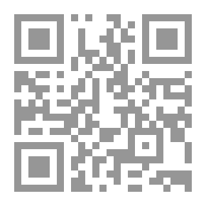 Qr Code اليزيدية - إشكالية المنهج - دراسة ونصوص وتعليقات (ج1)