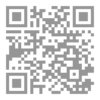 Qr Code من أجل بناء الإنسان ج2