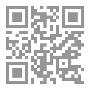 Qr Code تسديد النظر في مسألة الجمع في المطر