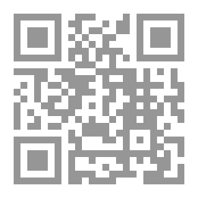 Qr Code المطلع على دقائق زاد المستنقع ؛ فقه القضاء والشهادات