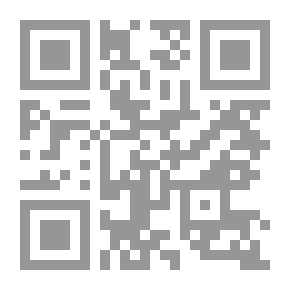 Qr Code شرح الورقات لإبن الفركاح ويليه (شرح الورقات في أصول الفقه لجلال الدين المحلي)