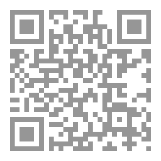 Qr Code كتاب (ظلال المسير في دروب الإنسانية)