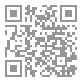 Qr Code الوراقة والوراقون في الأندلس خلال العهد الأموي