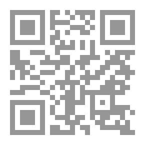 Qr Code الوجيز في الدراسات المصرفية والتجارية