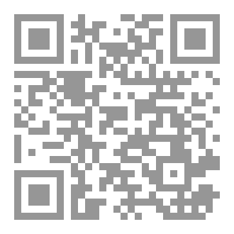 Qr Code الكامل في السنن - السنة النبوية كلها مع الحكم علي جميع الأحاديث - الإصدار السادس - الجزء الثاني