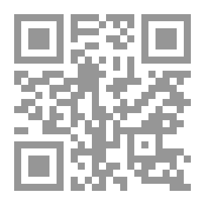 Qr Code الجزء الثالث من إعلام الموقعين عن رب العالمين (إعلام الموقعين عن رب العالمين #3)
