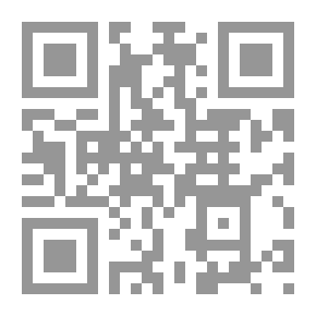 Qr Code حكم الضرائب في الفقه الإسلامي دراسة فقهية للتشريع الضريبي السوري